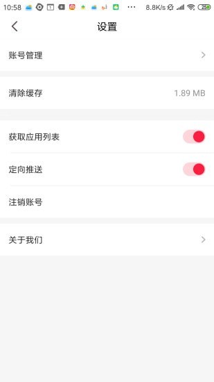 快捷清理大师 v4.1.4.2截图3