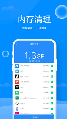 手机清理垃圾管家 v1.22截图2