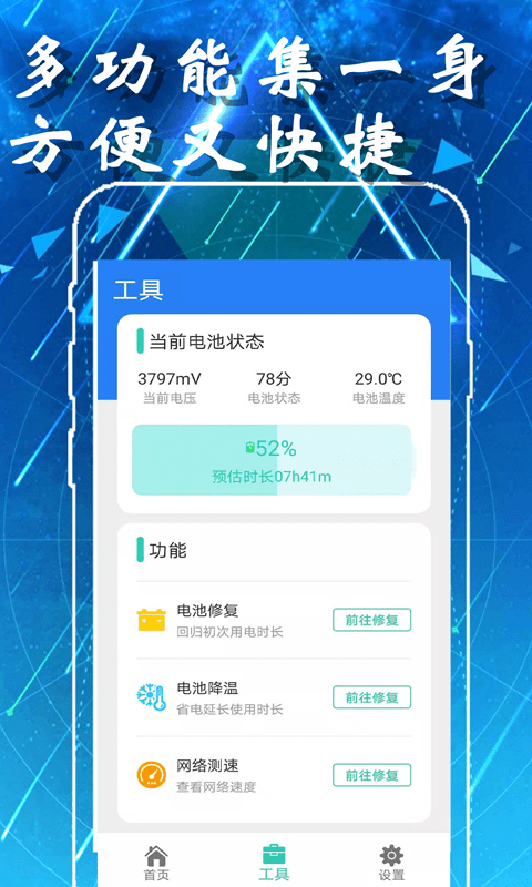 爱智能清理 v1.5截图2