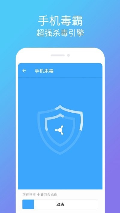 清理杀毒卫士 v1.5.0截图2