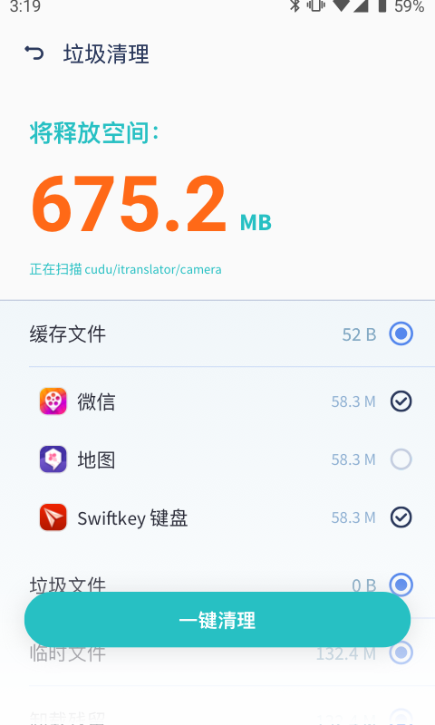 蓝堡安全卫士 v1.0截图3