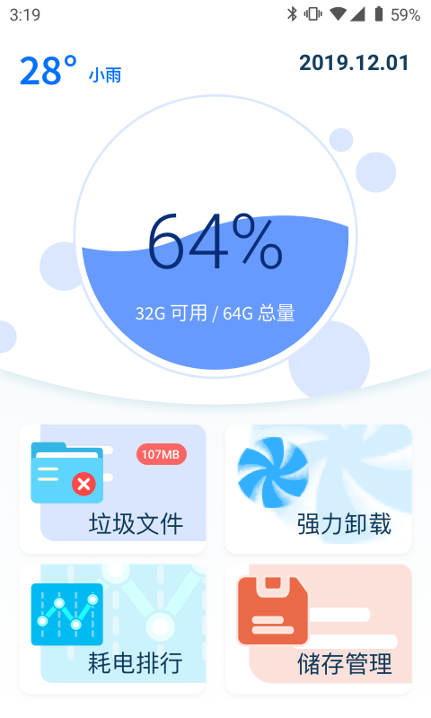 蓝堡安全卫士 v1.0截图4