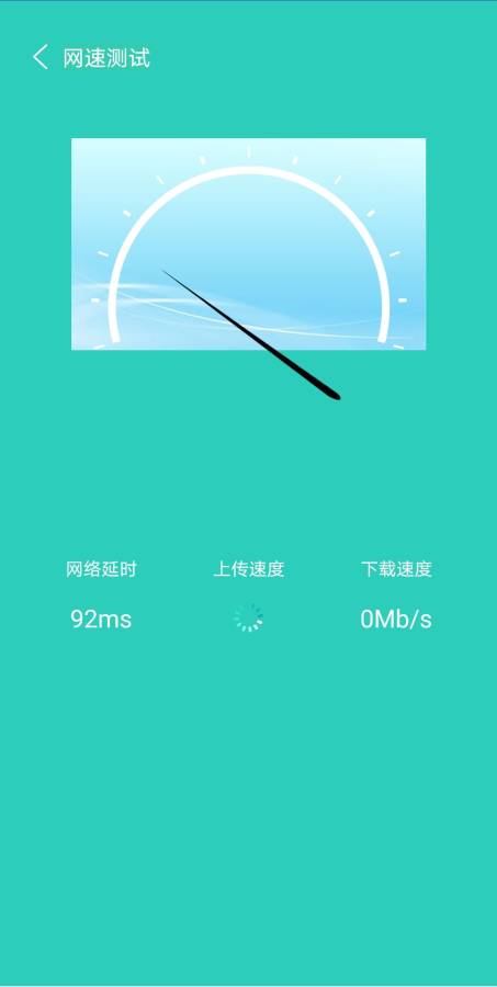 灵动清理大师 v1.0.1截图2