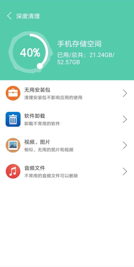 灵动清理大师 v1.0.1截图3