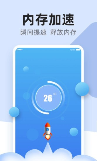 超强清理卫士 v1.0截图2