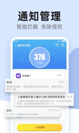 超强清理卫士 v1.0截图3