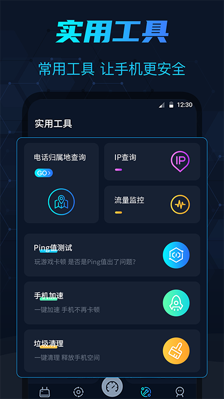 WIFI测网速在线测试 v3.21.0308截图3