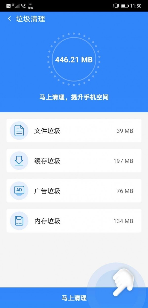 绿色优化管家 v3.0.2截图2