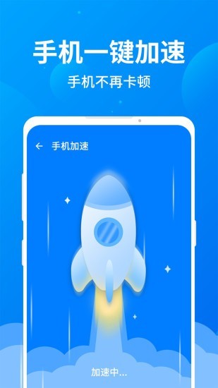 一键清理全能版 v1.0.0截图2