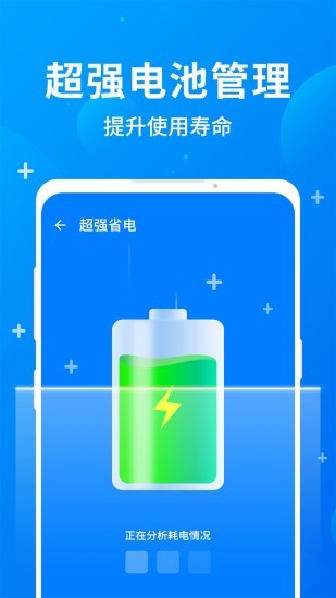 一键清理全能版 v1.0.0截图3