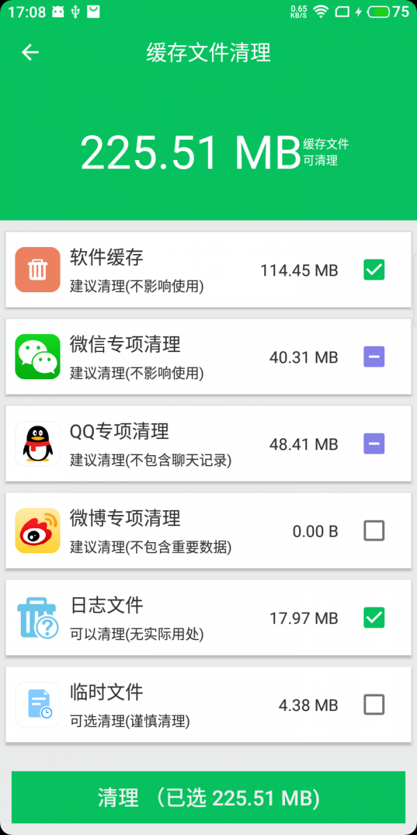 手机容量管理 v1.0截图3