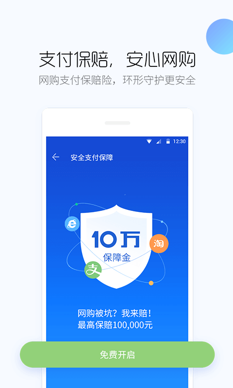 百度手机卫士2024 v9.26.1截图4