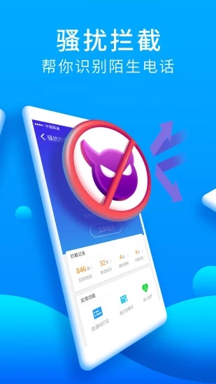 猎豹安全大师 v5.2.7.1058截图3