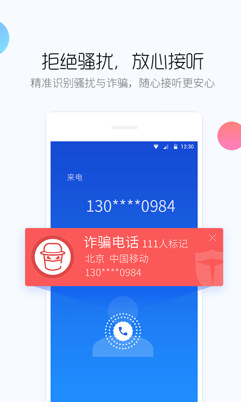 百度手机卫士2024 v9.26.1截图5