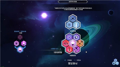 全民破坏星空模拟 v1.0.1截图1