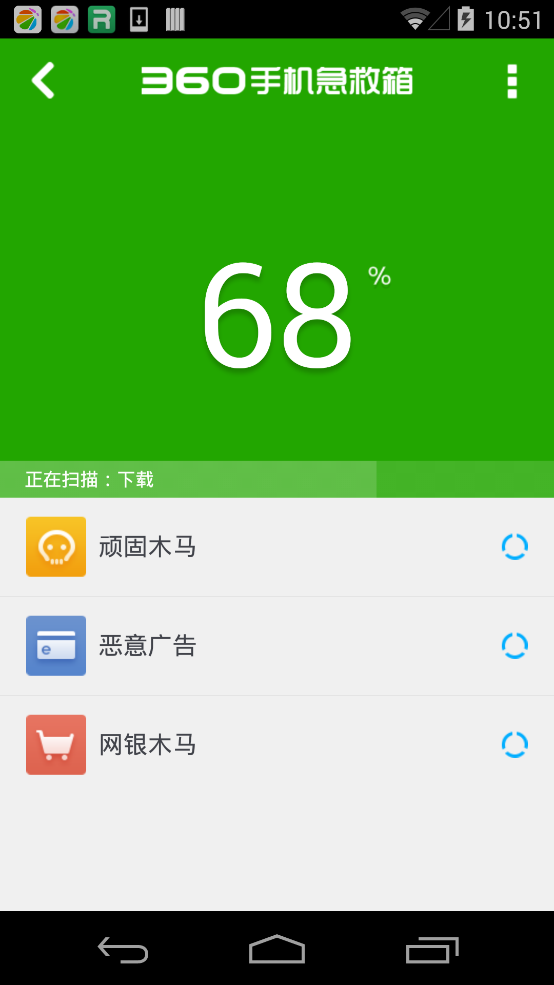 360手机急救箱 v1.3.0.1084截图2