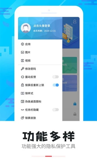 智能锁 v5.2.7截图3