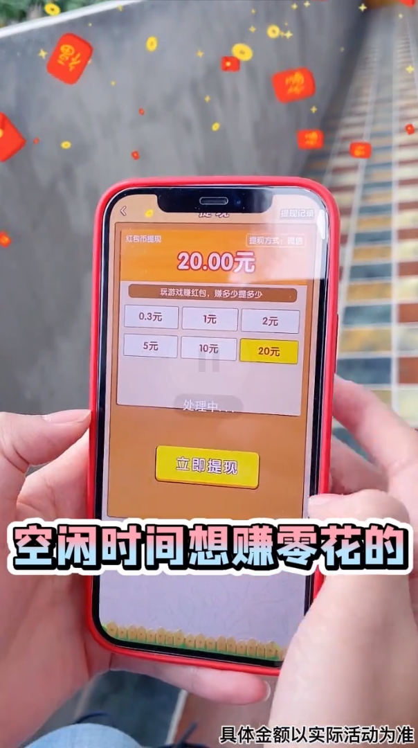 兴旺步行街赢红包 v1.0截图4