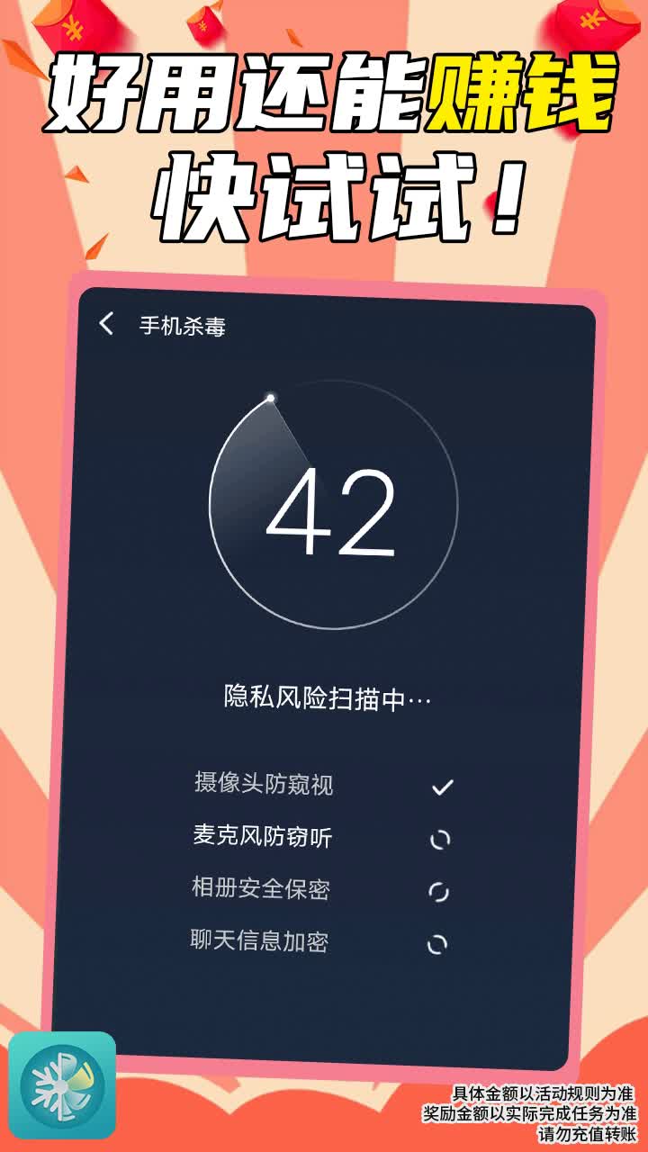 极速冷却精灵赚钱版 v1.00.002截图1