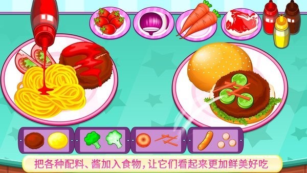 烹饪美食大师 v8.0.6截图2