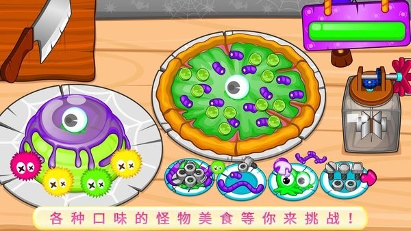 烹饪美食大师 v8.0.6截图3