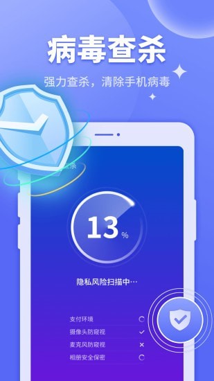 金刚超速手机保卫者 v1.0.4651截图3