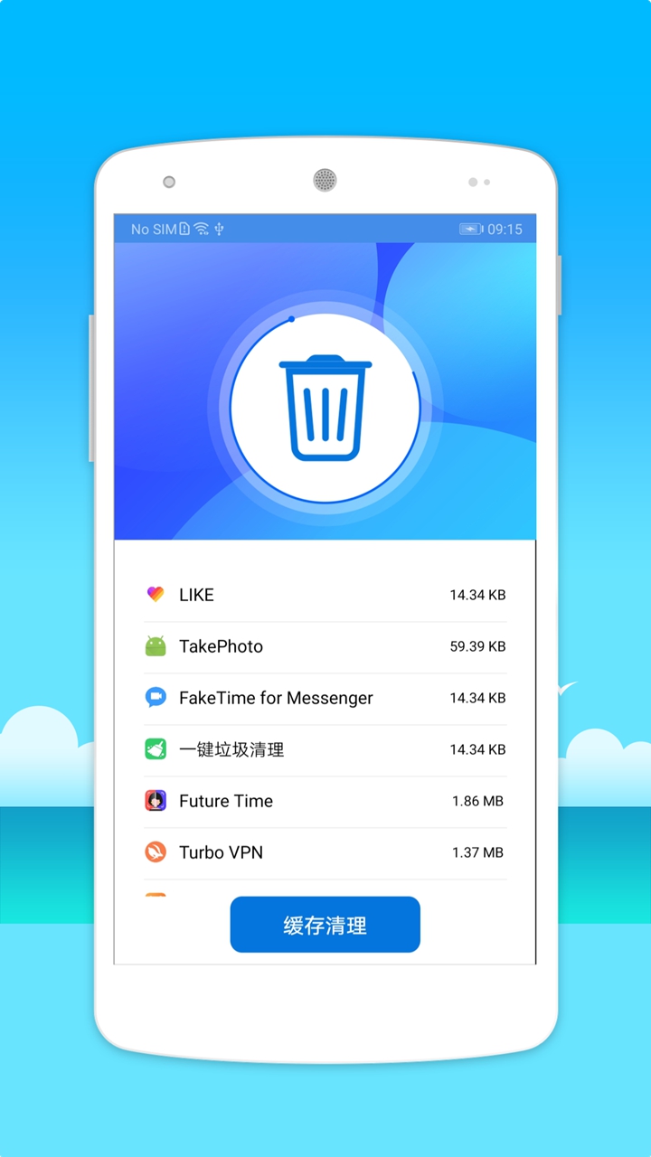 全能优化大师 v1.0.1截图3