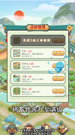 乡间农院 v1.0.0截图3