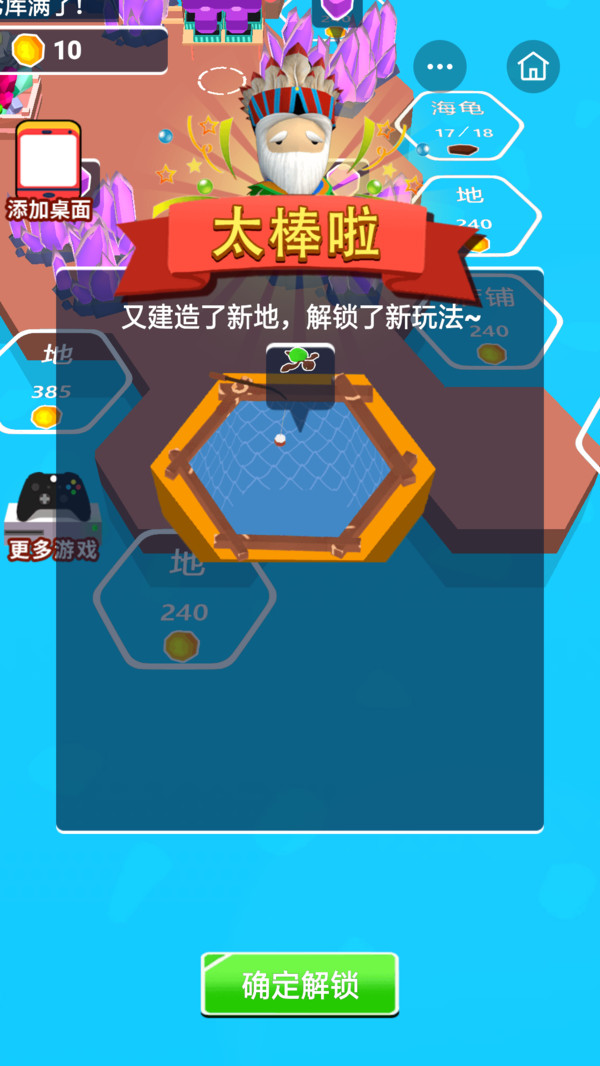 我就是海王2 v1.0.8截图2