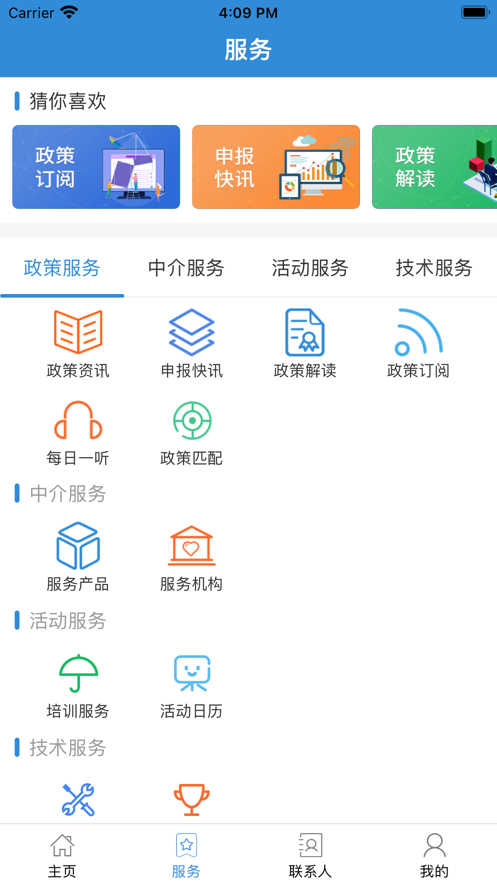 潍坊科技超市 v1.0.5截图2