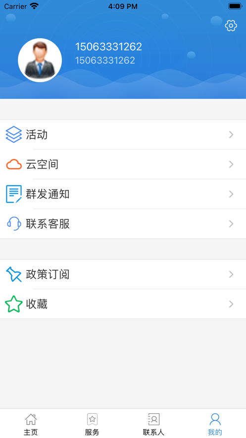 潍坊科技超市 v1.0.5截图4