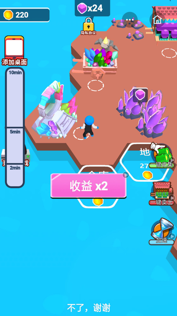 我就是海王2 v1.0.8截图4