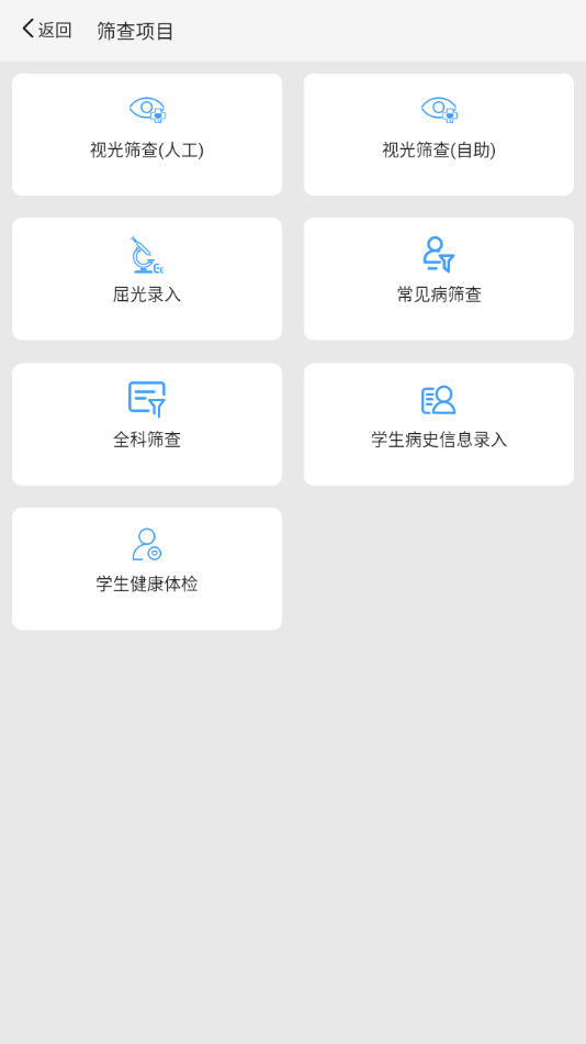 筛查助手 v1.10.2截图2