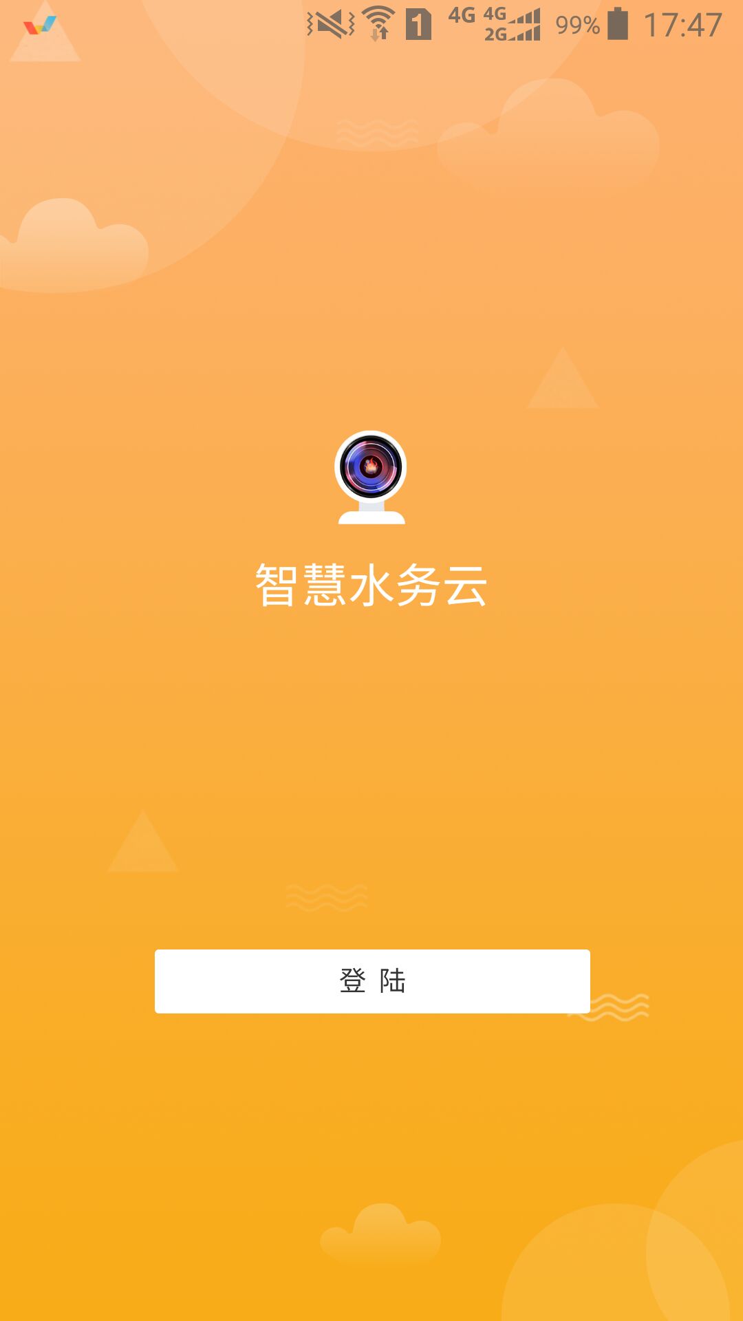 智慧水务云平台 v1.1.3截图3