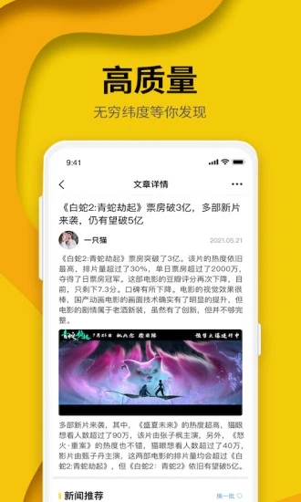 云联盟 v2.2.8截图2