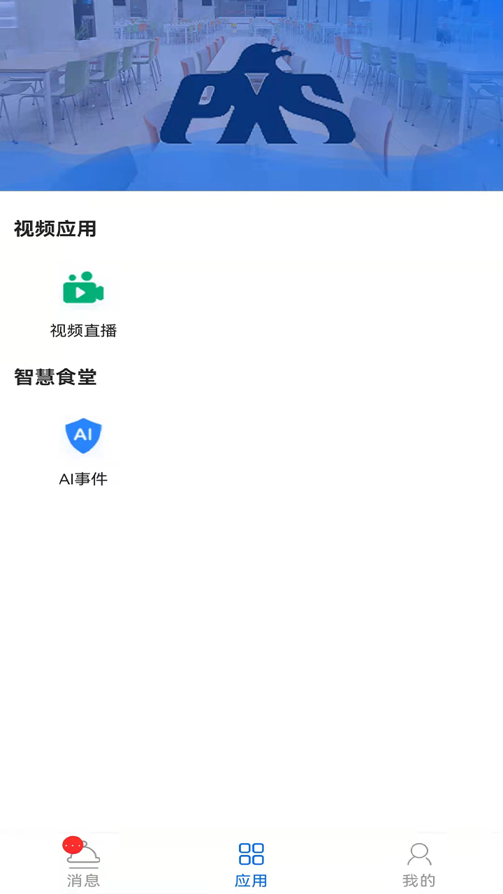 鹏祥云 v1.0.2截图1