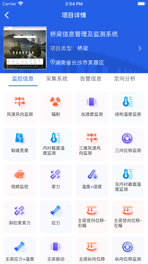 工程脉搏 v3.0.4截图3