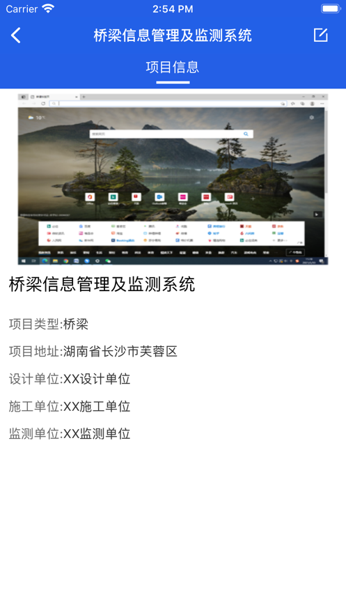 工程脉搏 v3.0.4截图4