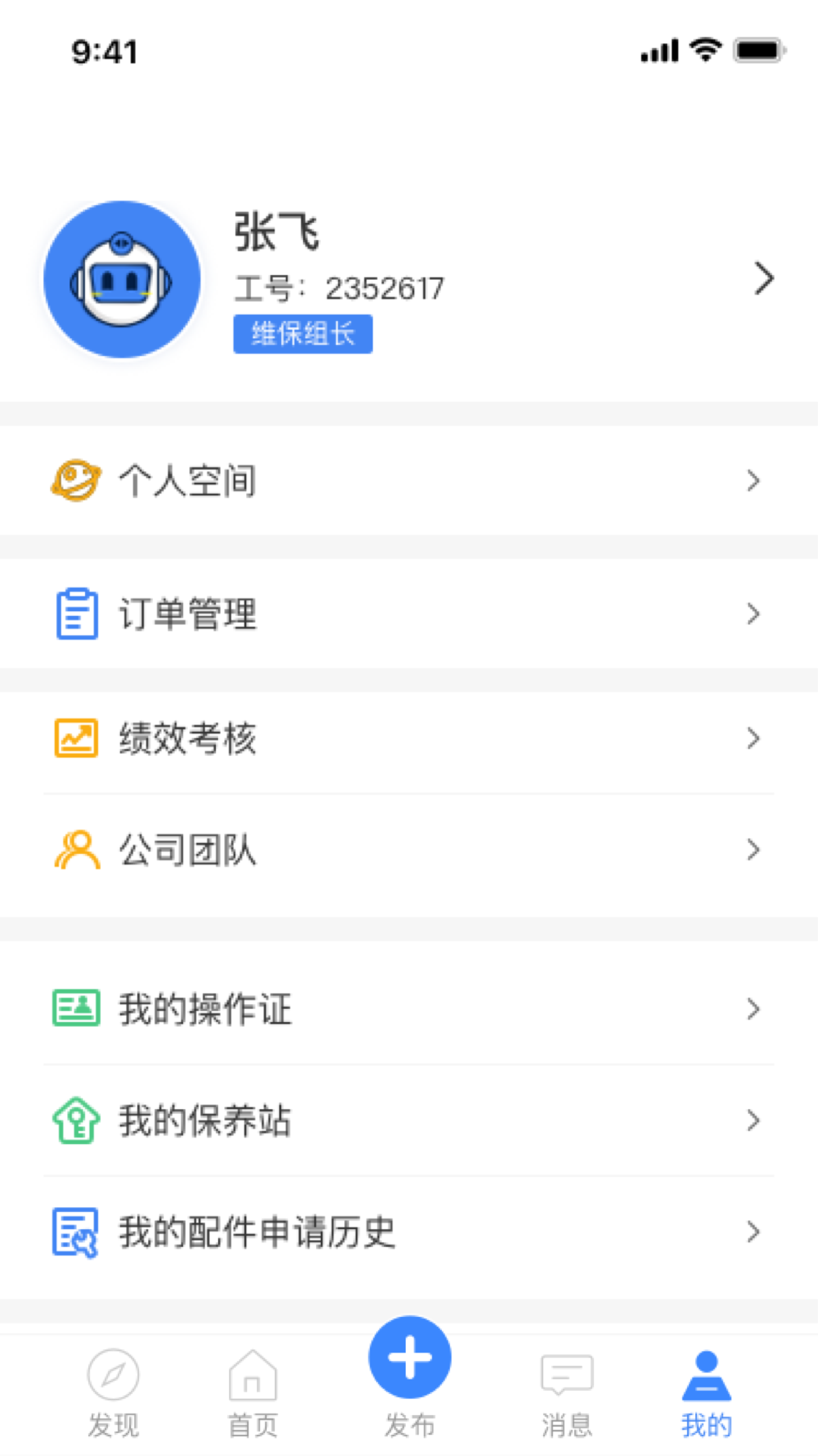 嗯呐工匠App v1.7.0截图1