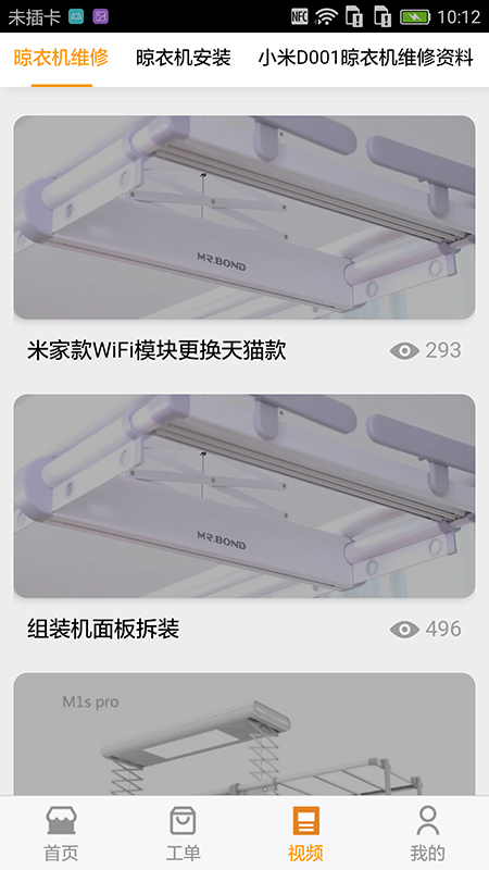 好哥金服 v2.3.1截图4