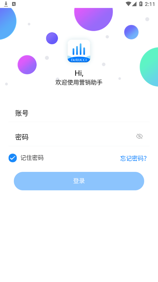 慕思营销助手 v3.3.0截图1