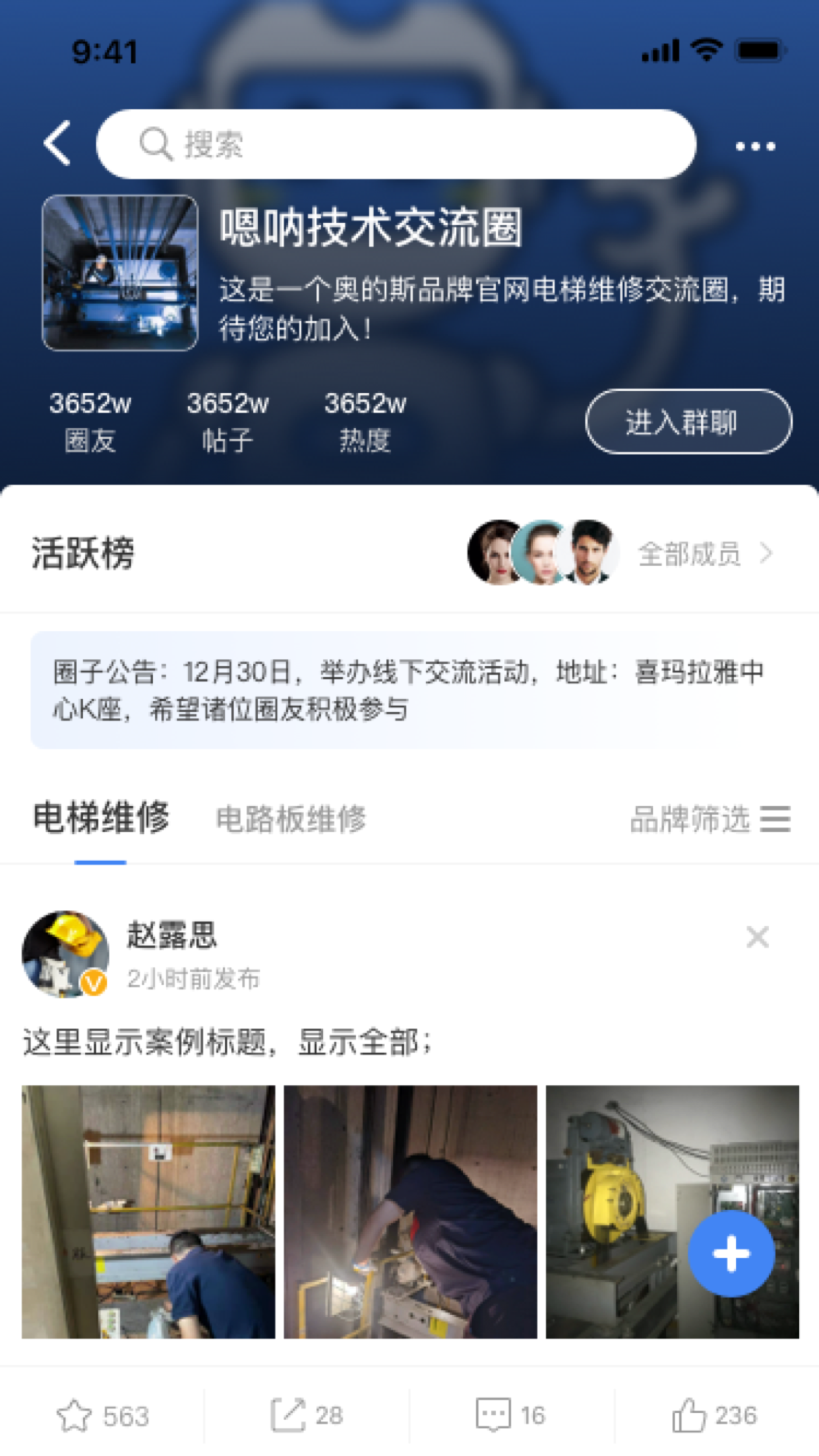 嗯呐工匠App v1.7.0截图4