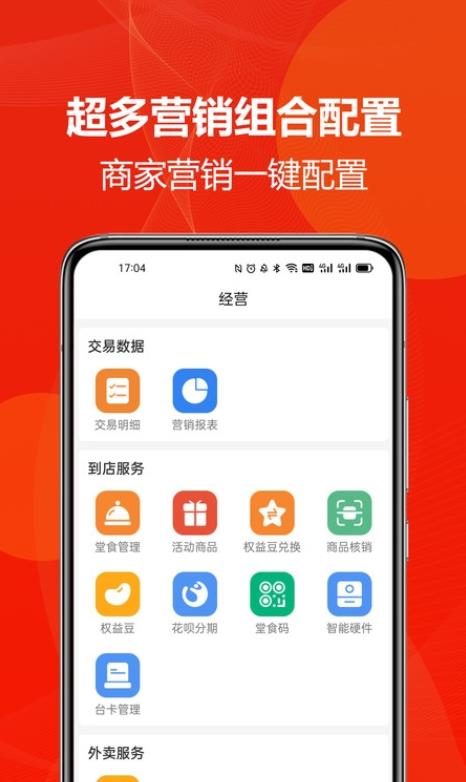 丰猫权益商家版 v3.5.9截图1