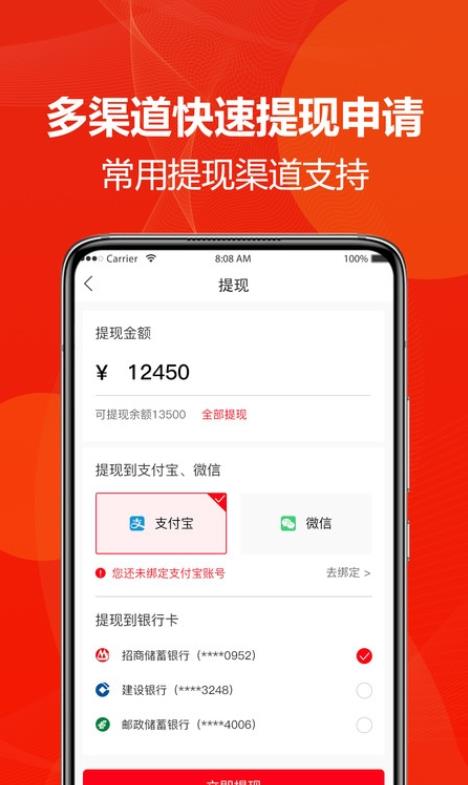 丰猫权益商家版 v3.5.9截图2