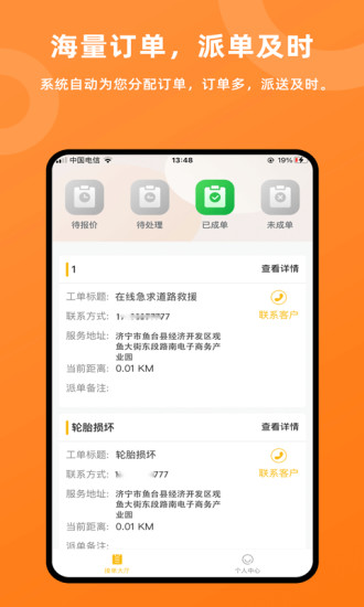 吉时援 v1.4.5截图1