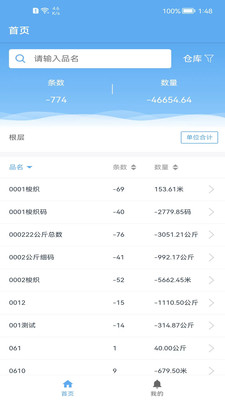 爱迅 v1.0.0.0截图2