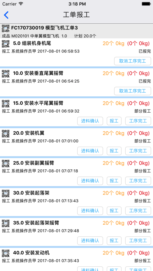 兴企云App v3.2.307截图3