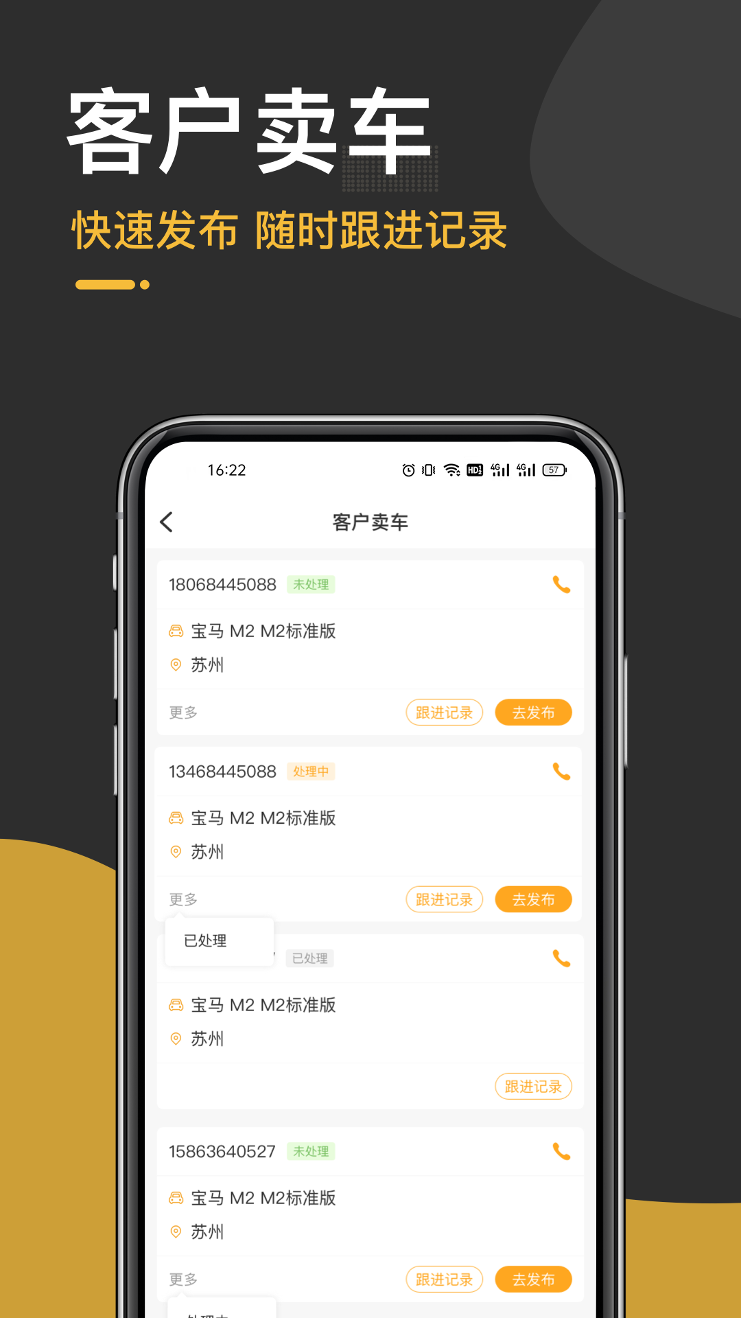 太阳买车商户版 v2.0.0截图1