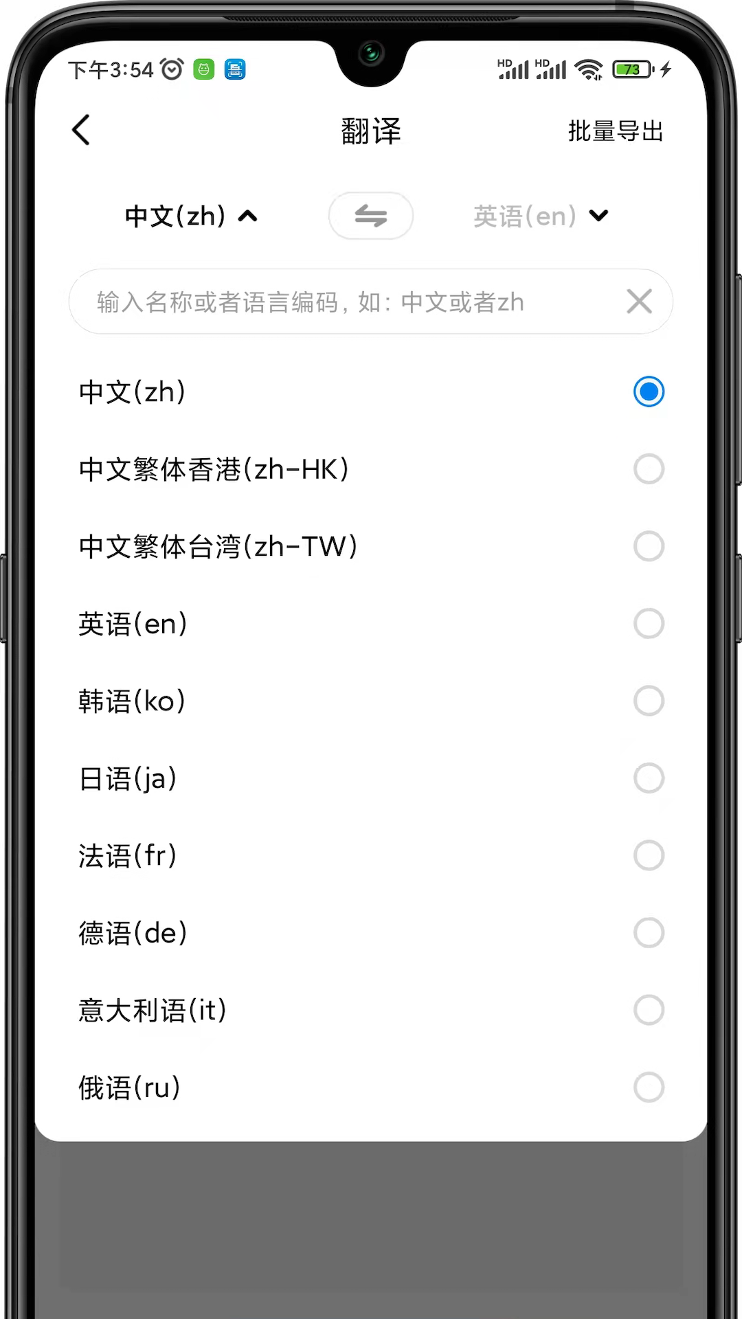 轻快扫描王 v1.12.21截图1