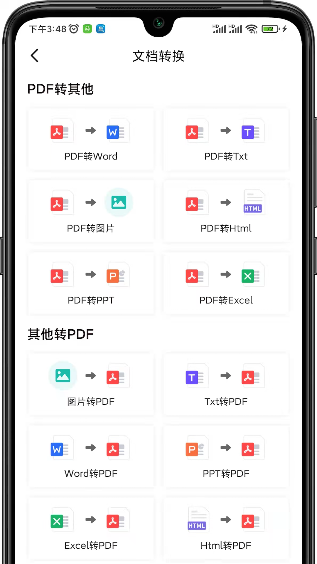 轻快扫描王 v1.12.21截图2